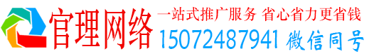 江都官理百度信息流